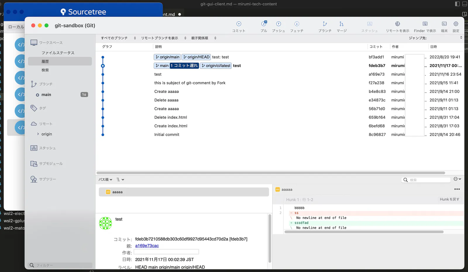 sourcetree