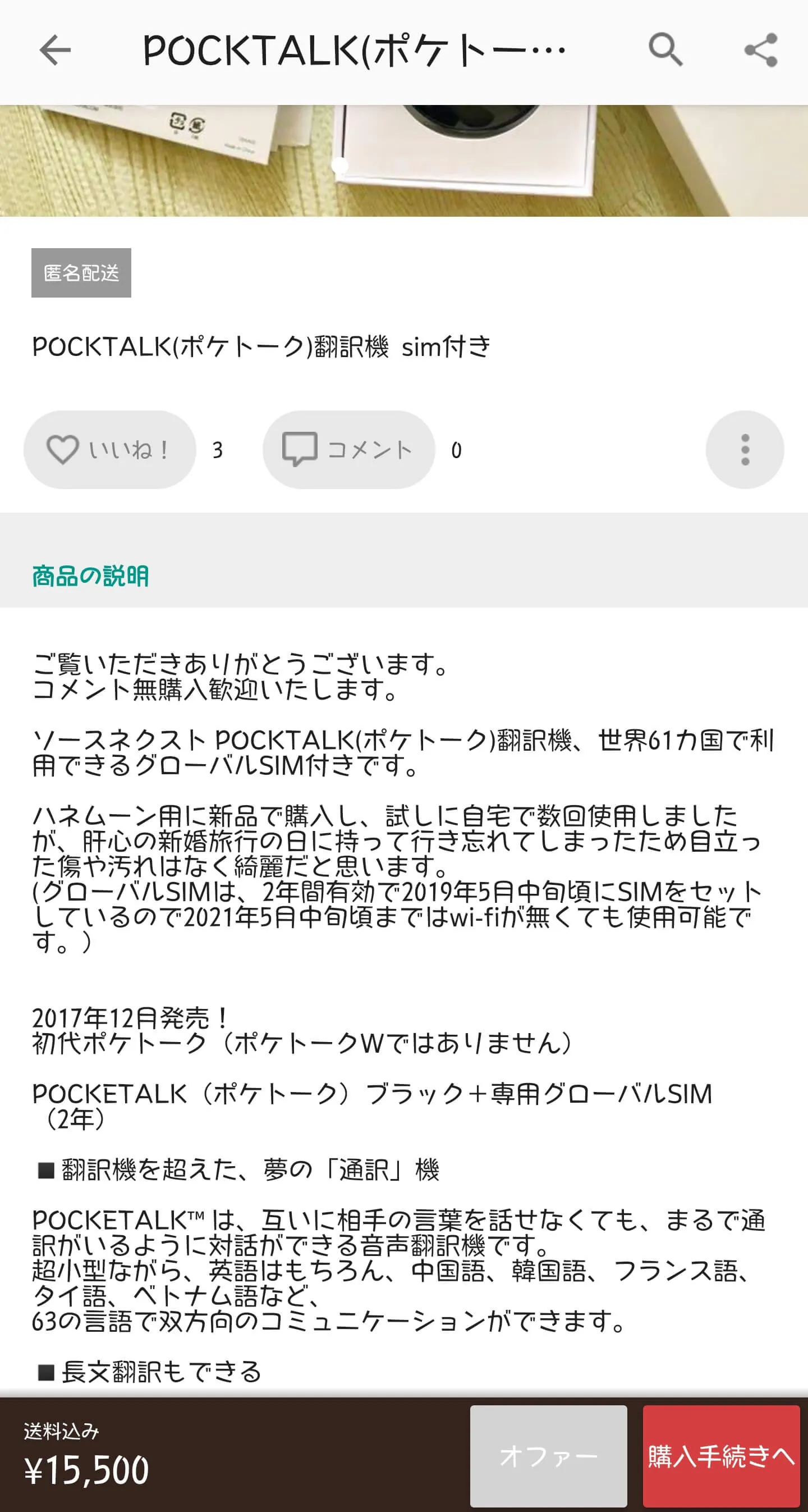 mercari-sales-up-2