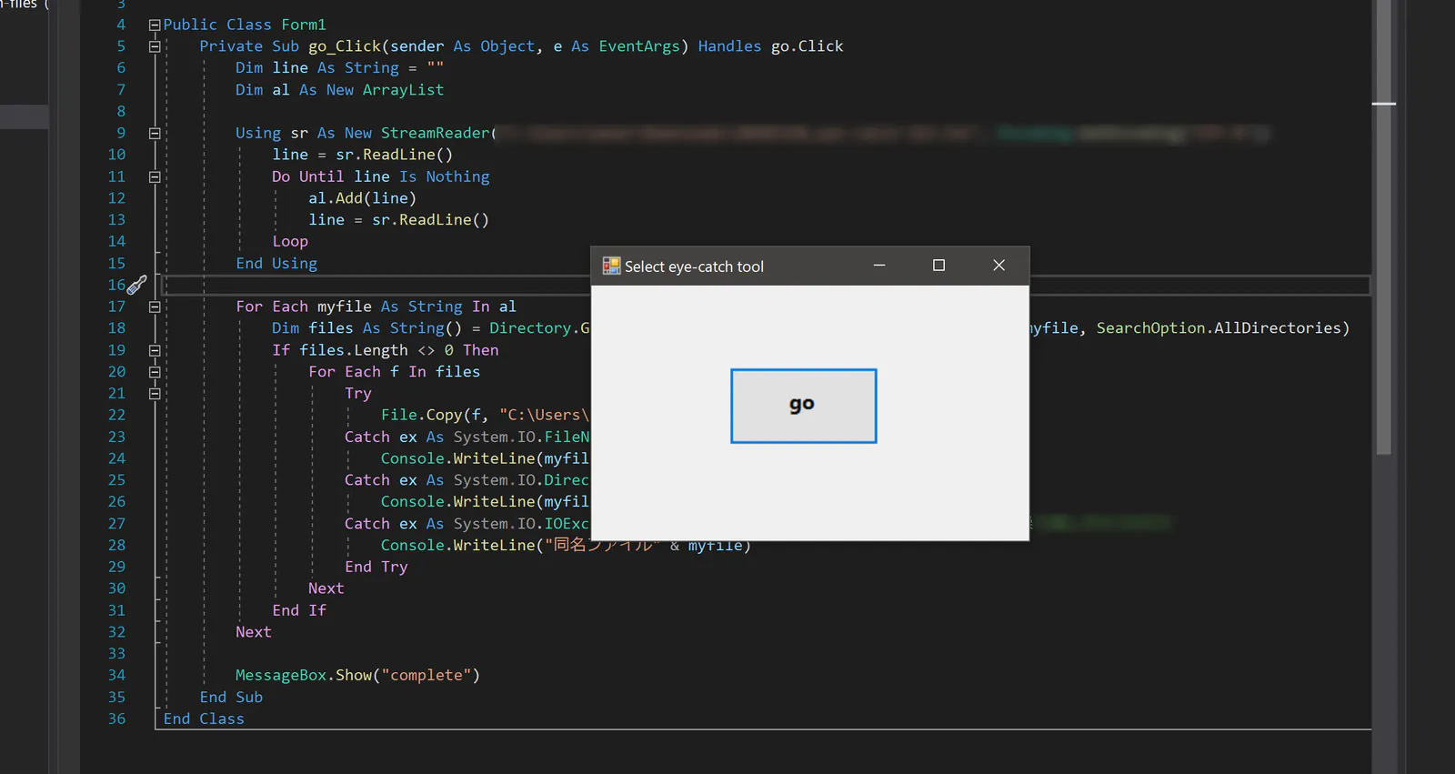 select-eye-catch-files-tool