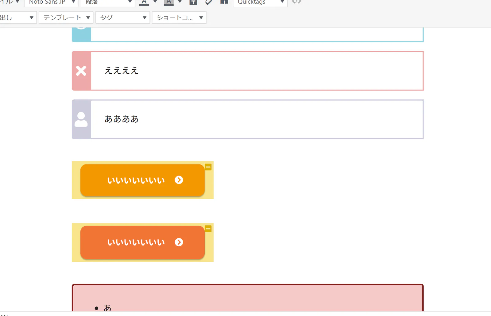 blog-parts-for-example