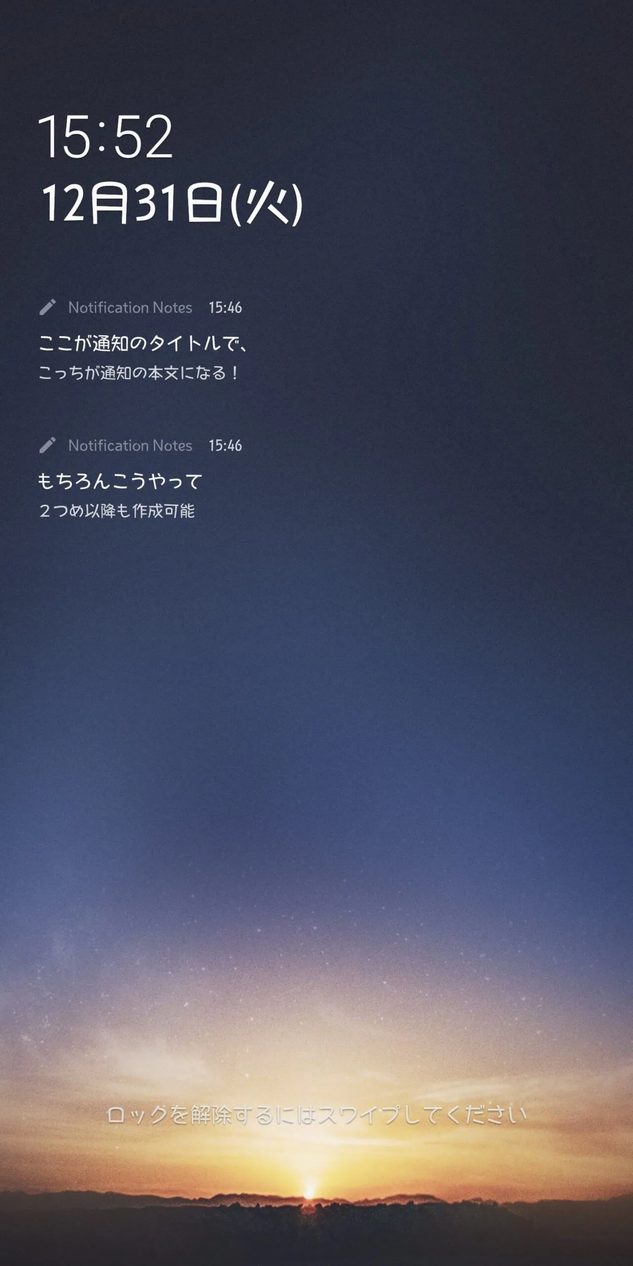 notification-notes-rock-example-scaled