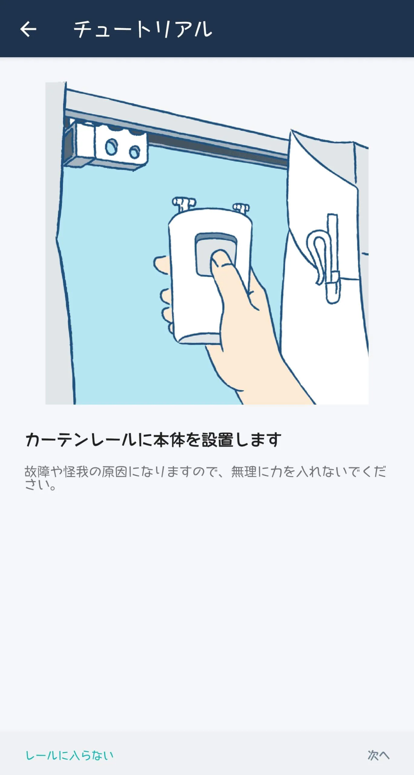 mezamashi-curtain-mornin-26-scaled