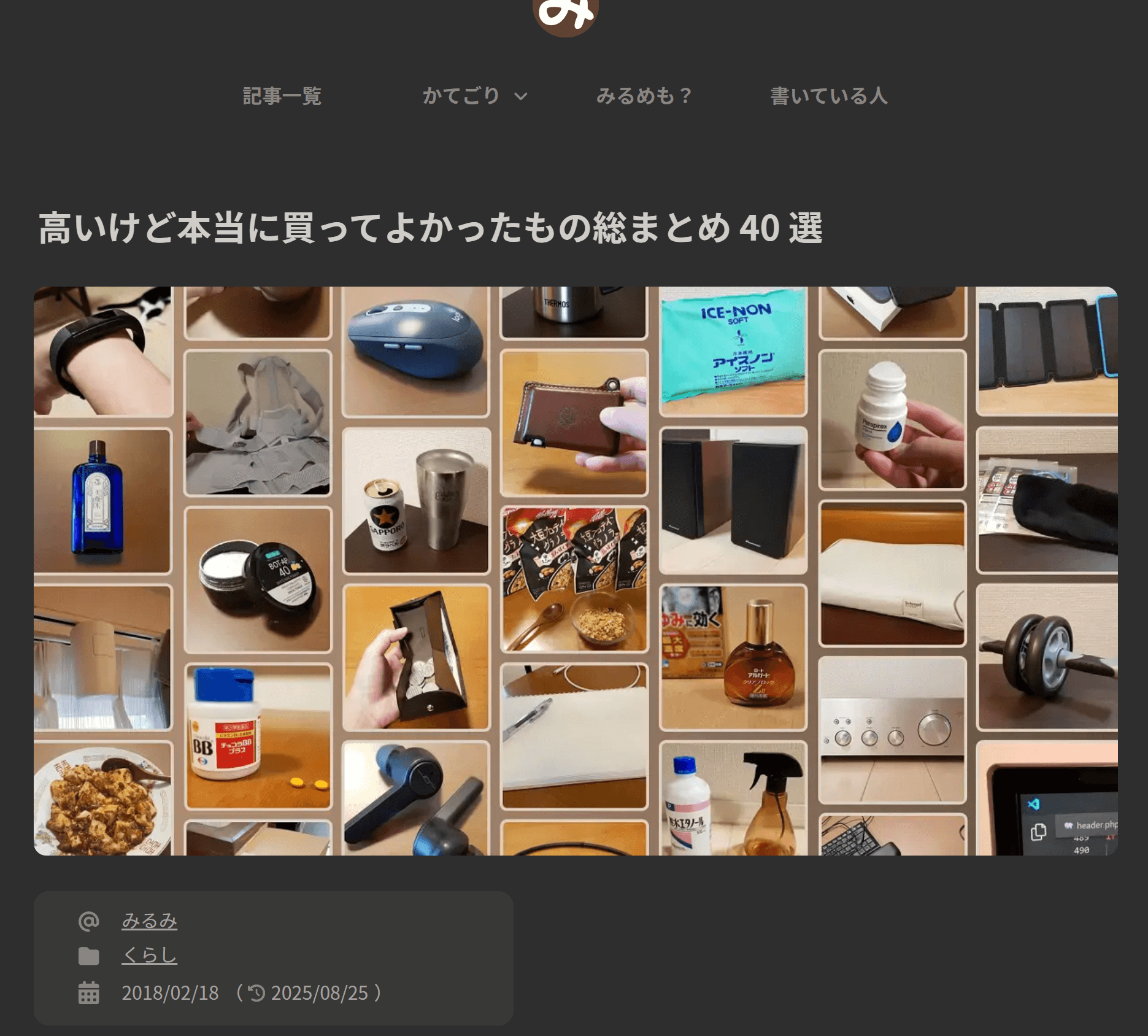 example-for-has-thumbnail