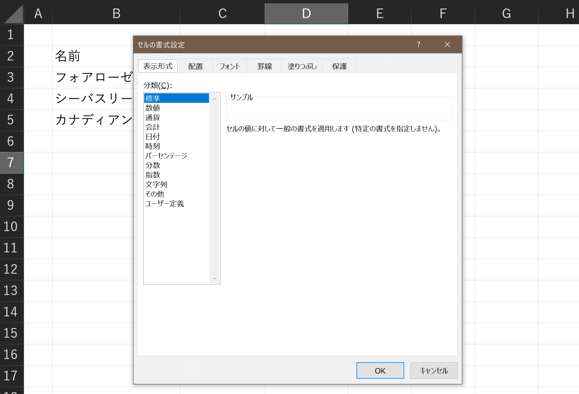 excel-shortcut-key-i-love-17