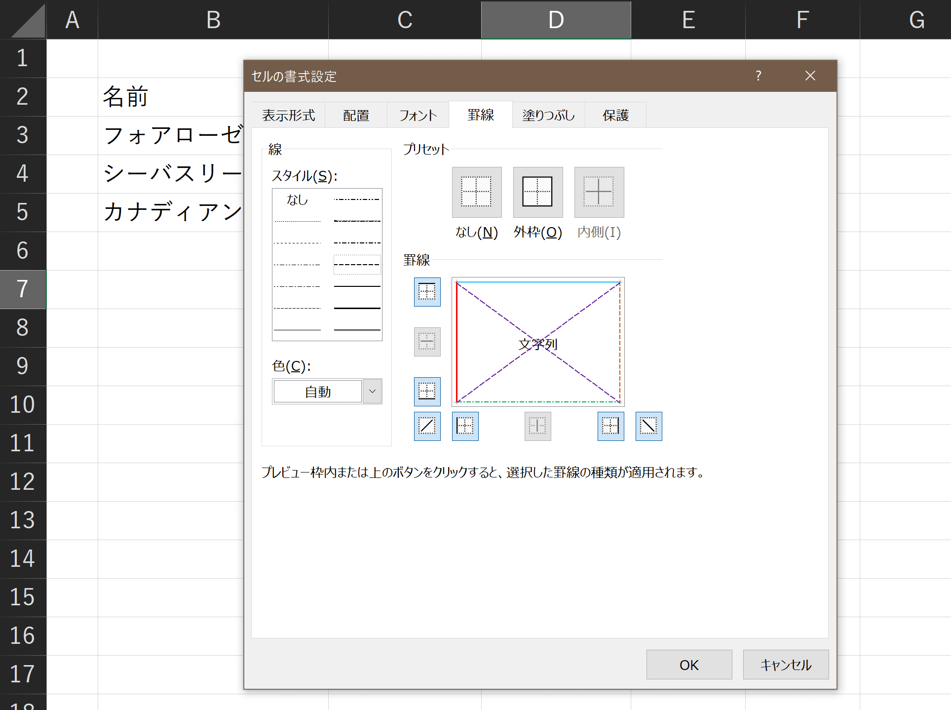 excel-shortcut-key-i-love-18