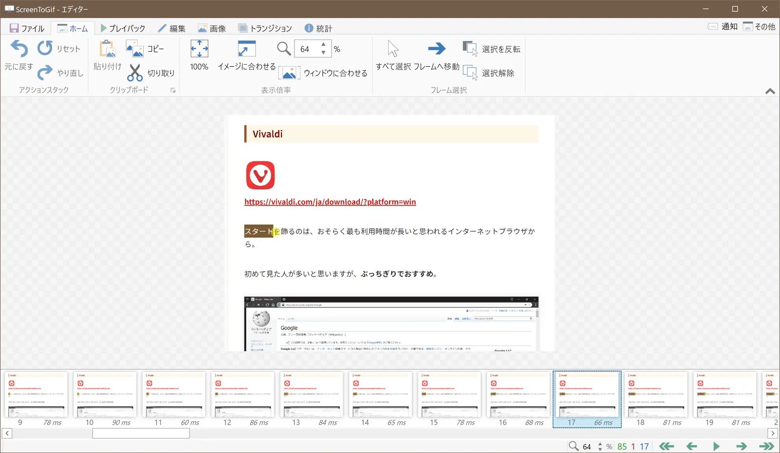 screentogif-example