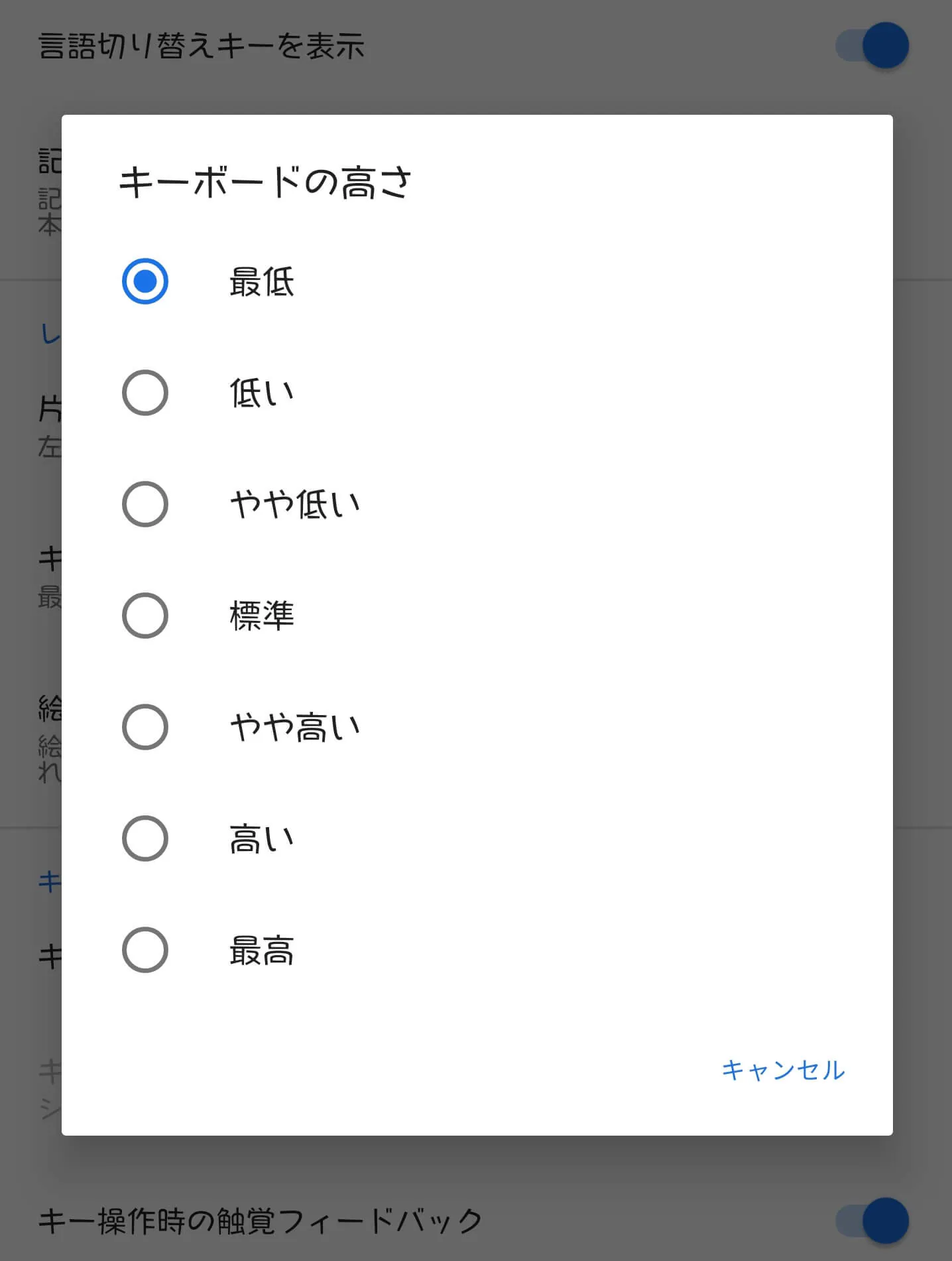 gboard-height-setting