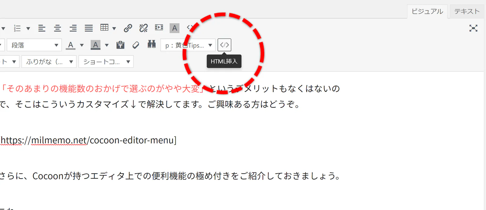cocoon-html-insert