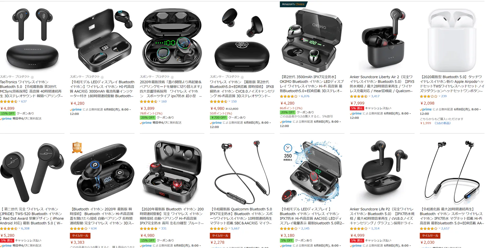 amazon-waireless-earphone