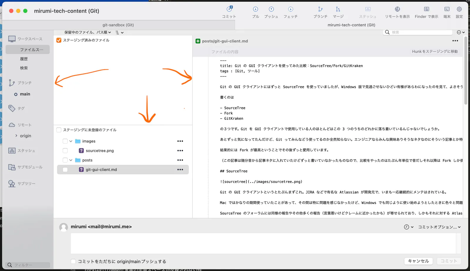 sourcetree-ui