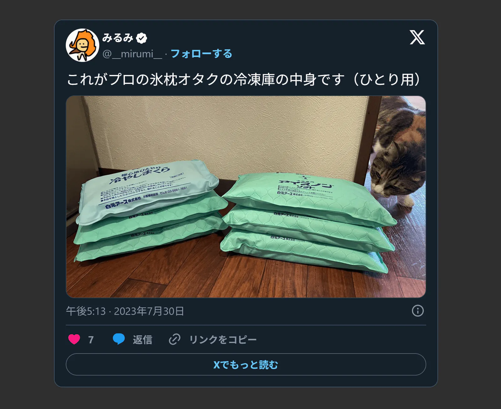 twitter-widget-theme-sync-sample