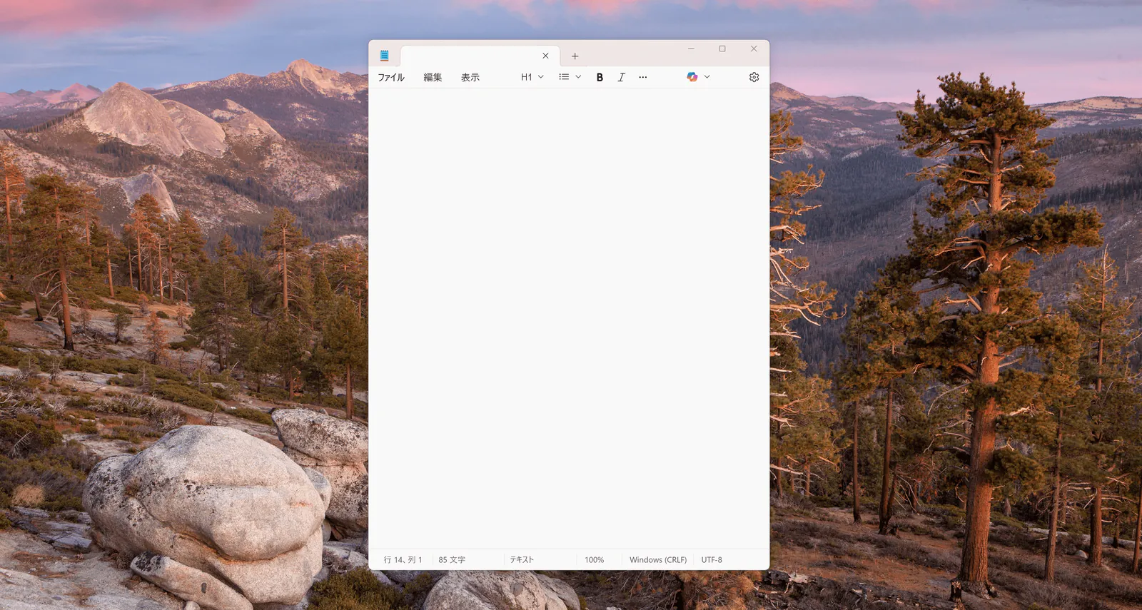 new-windows-notepad