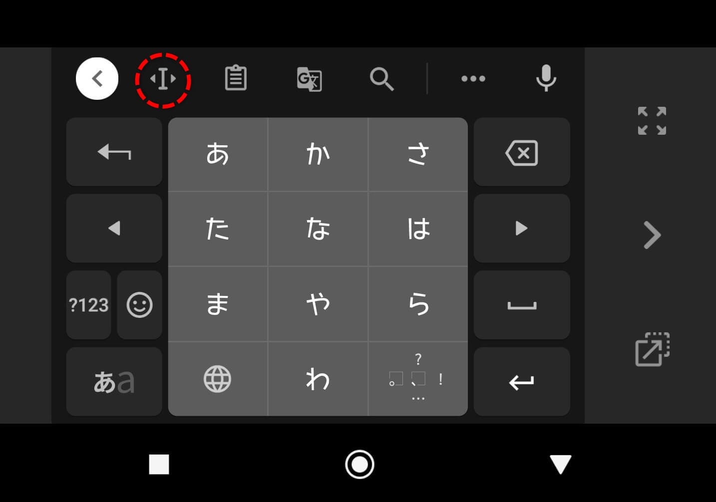 gboard-text-edit-mode