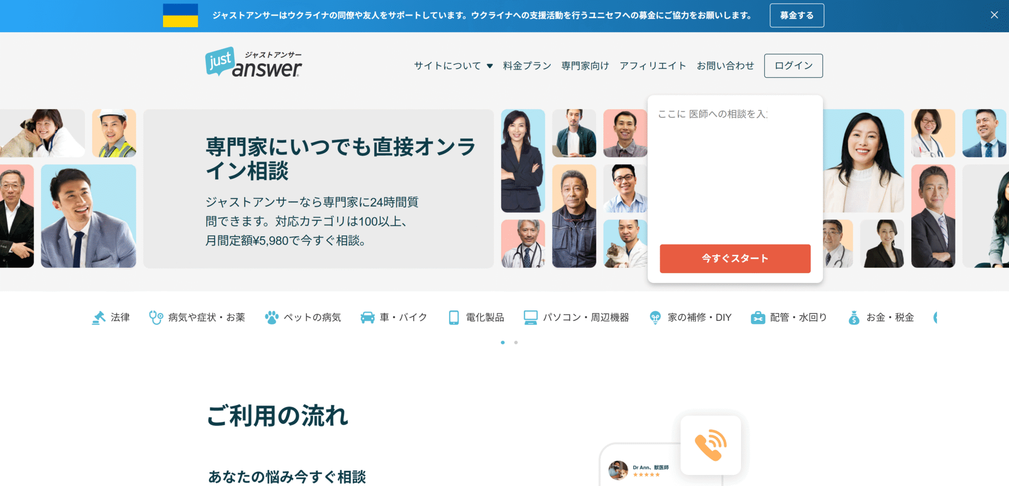 just-answer-new-screenshot
