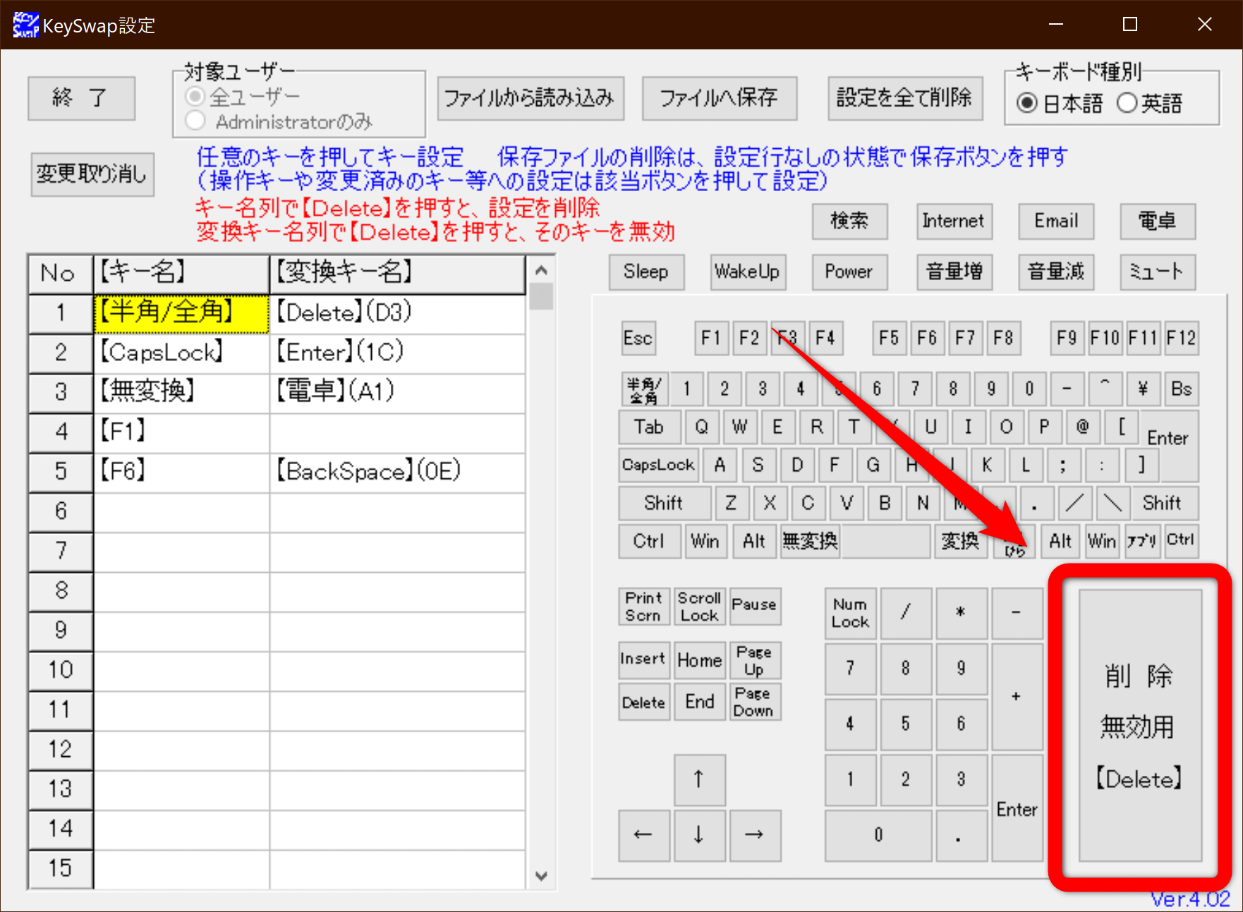 keyswap-how-to-use-example-6