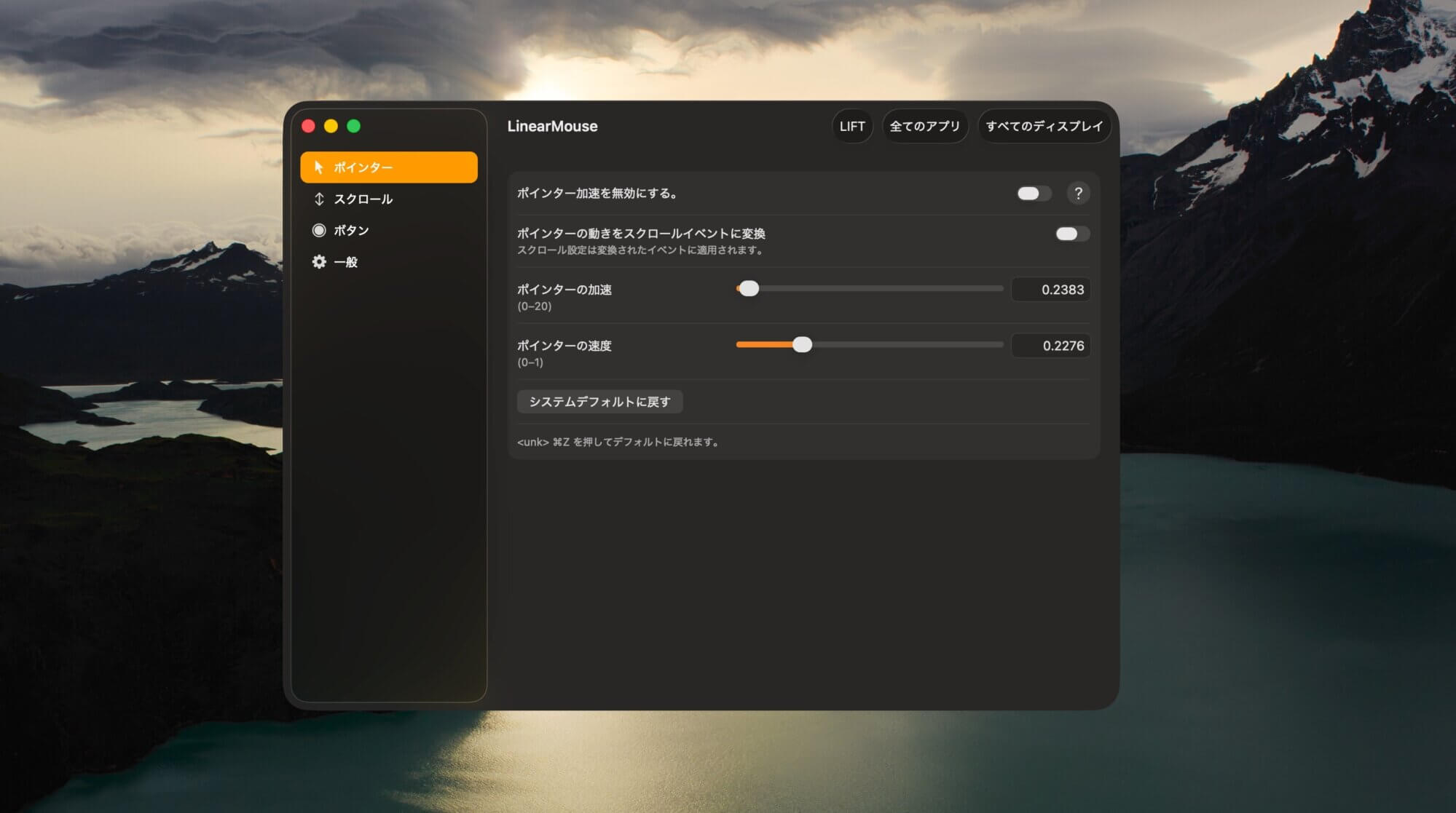 linear-mouse-screenshot