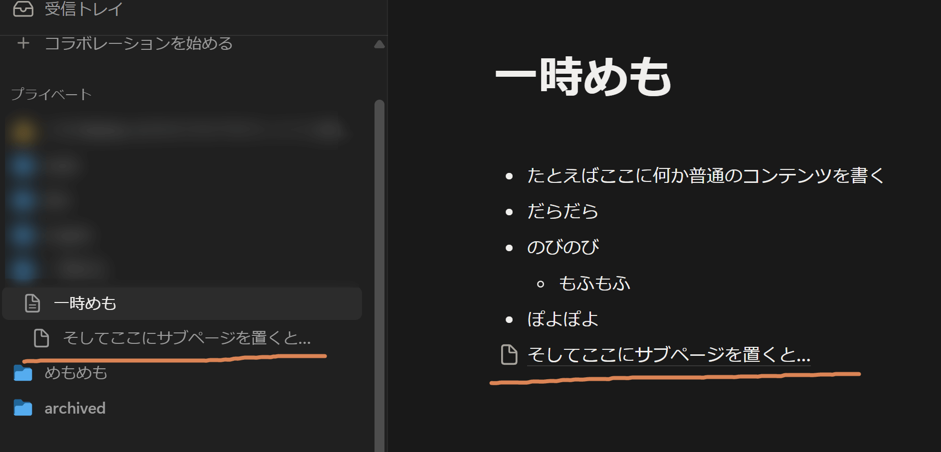 notion-screenshot-1