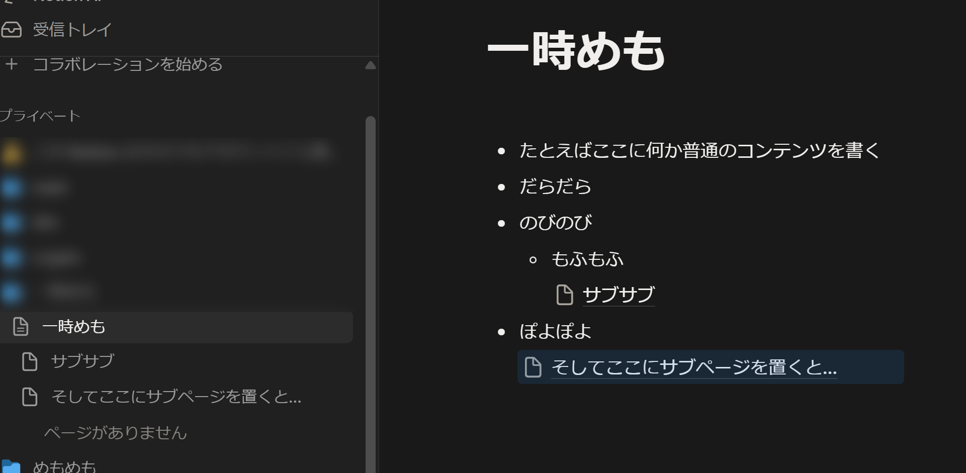 notion-screenshot-2