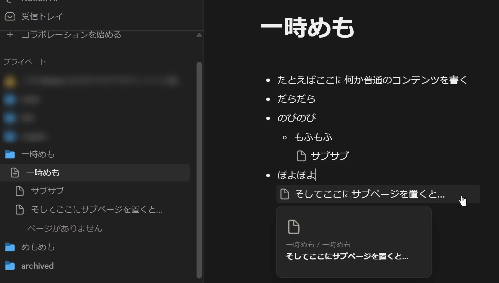 notion-screenshot-3