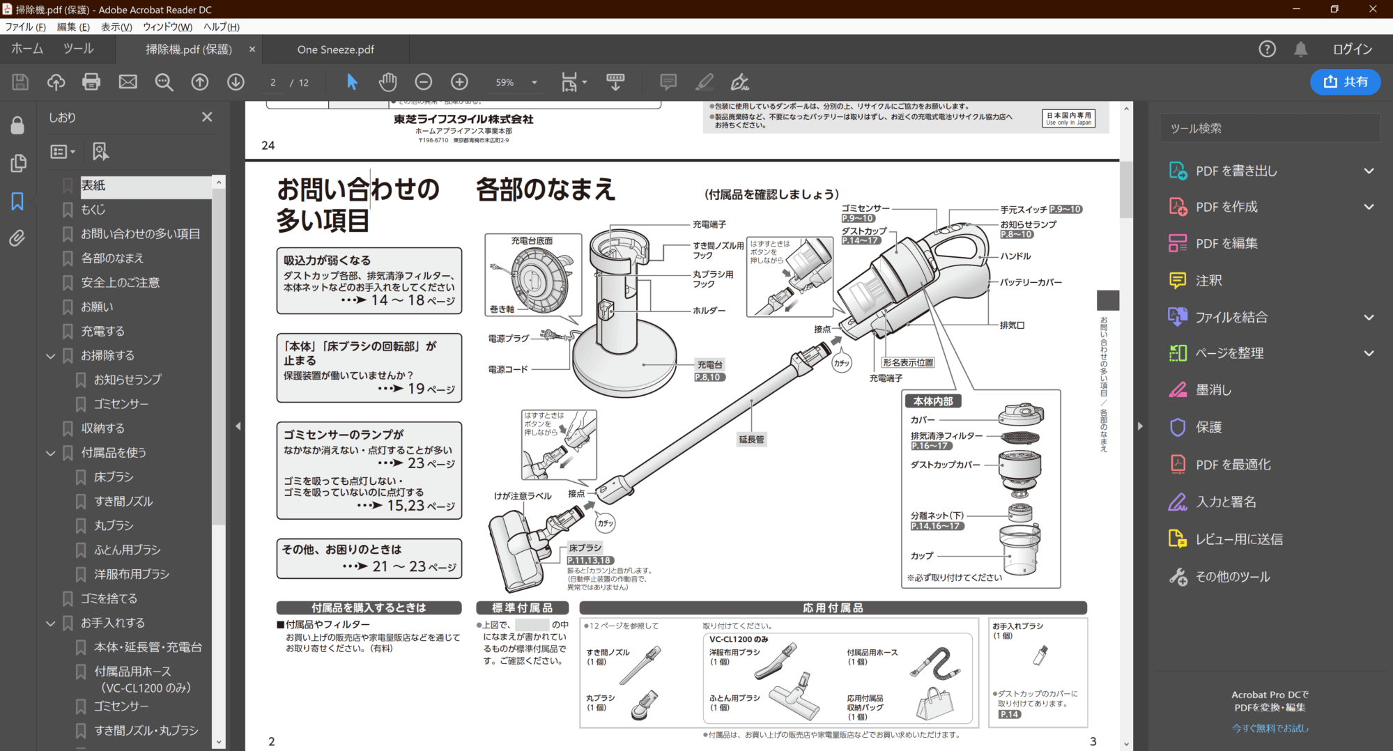 pdf-element-review-17