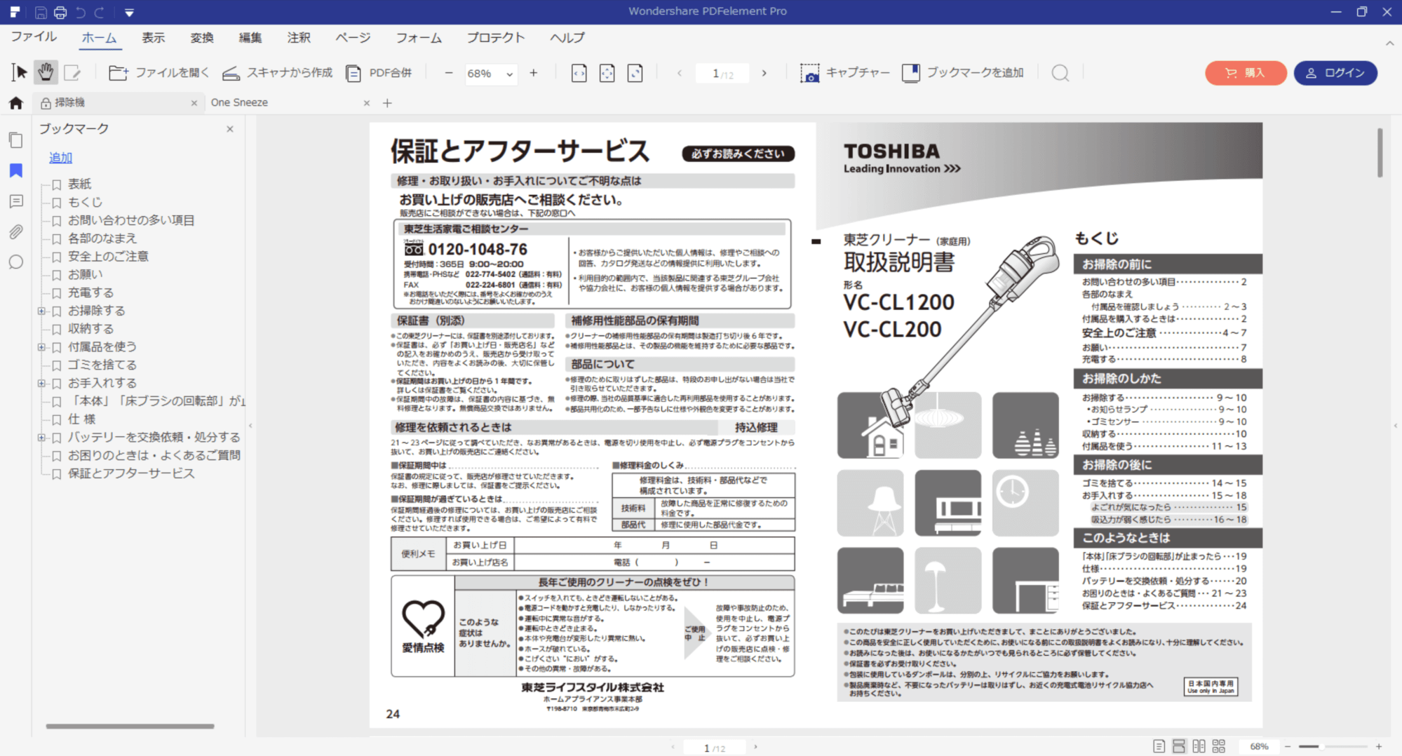 pdf-element-review-3