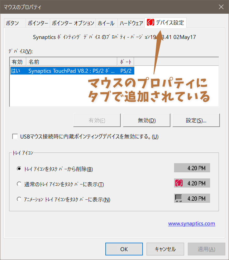 synaptics-touchpad-driver