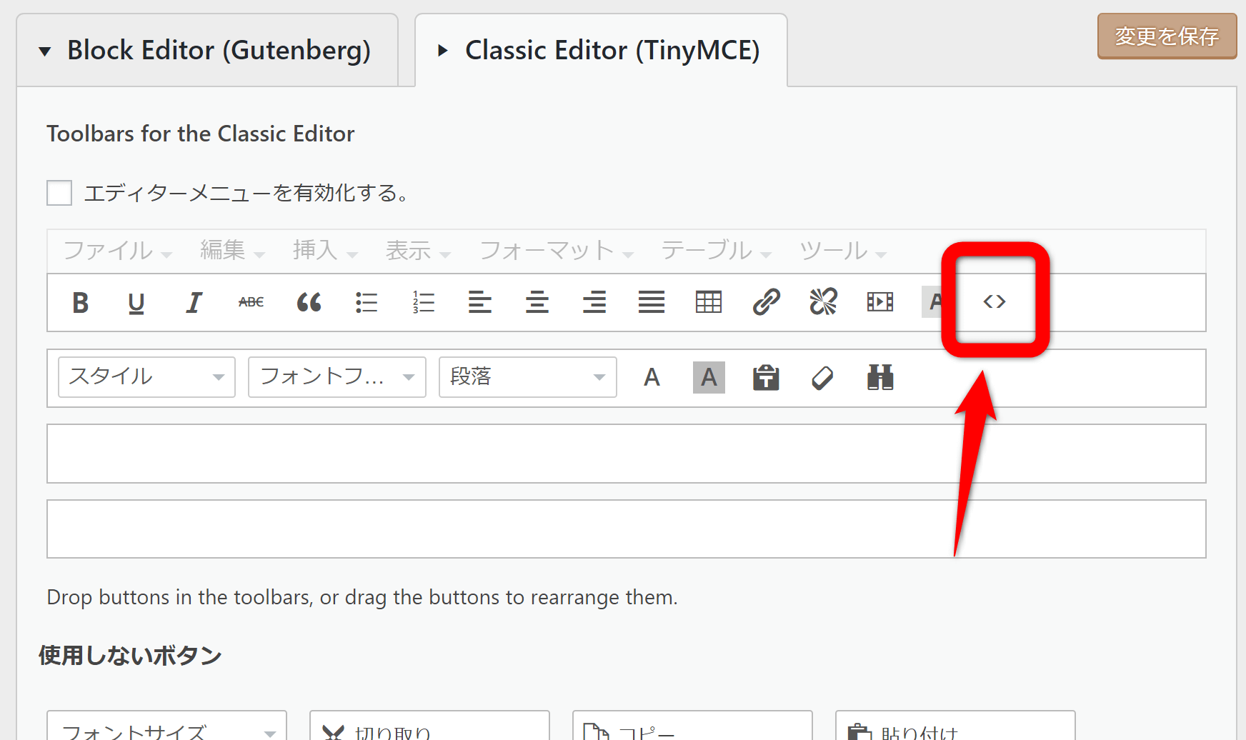 tiny-mce-source-code-button