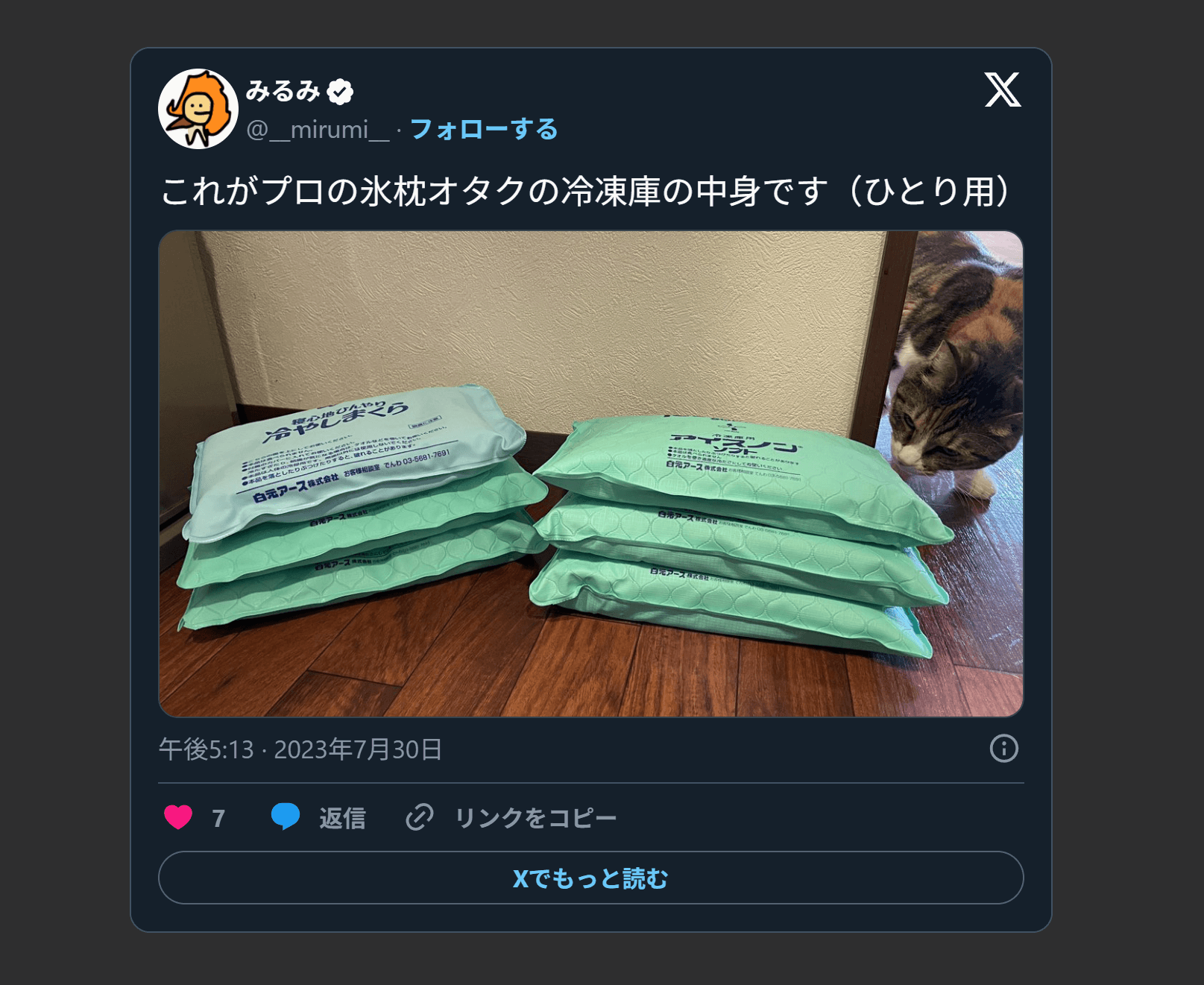 twitter-widget-theme-sync-sample