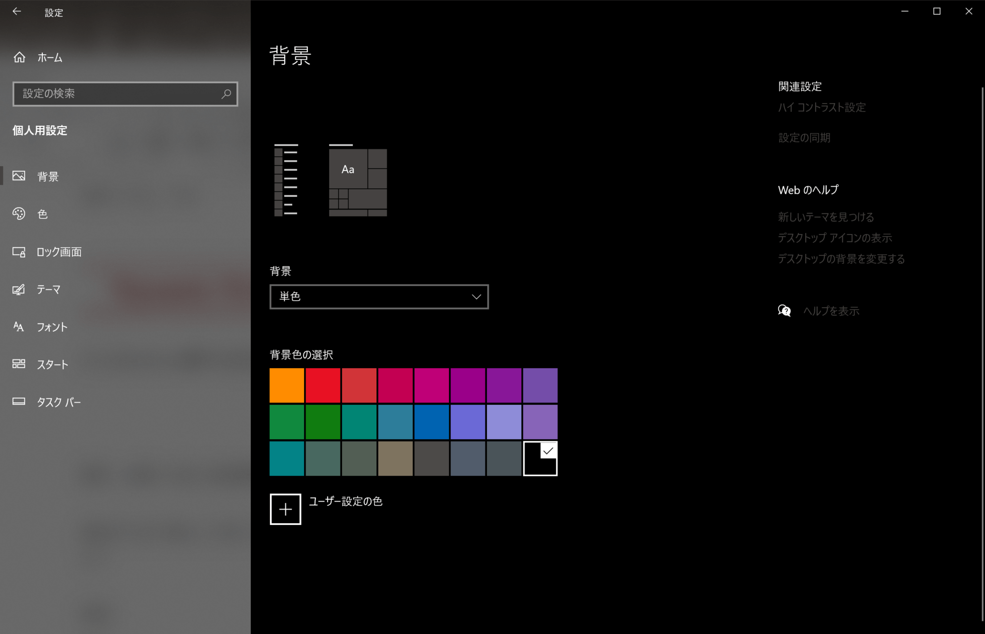 windows-setting-myself